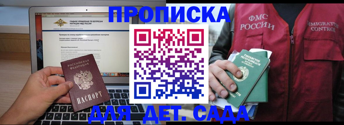 временная регистрация законно в Усть-Илимске