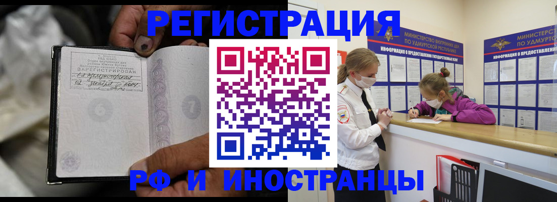 прописка в квартире в Усть-Илимске
