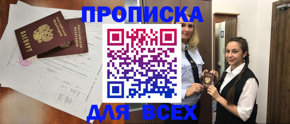 временная регистрация поиск в Усть-Илимске