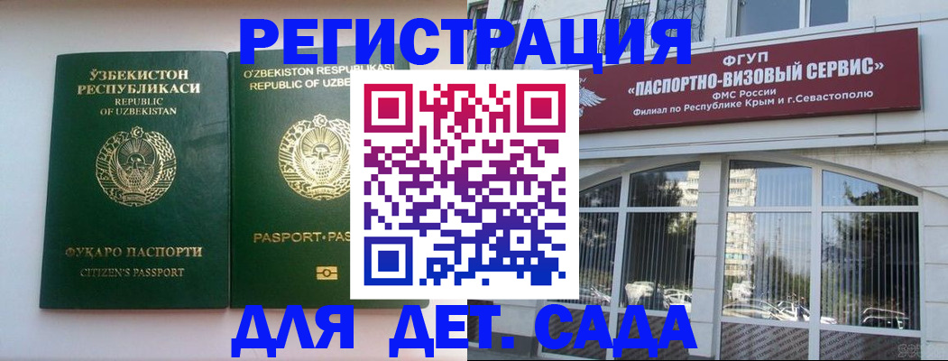 прописка в Усть-Илимске